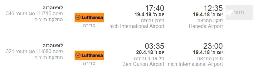 flightfromjapan