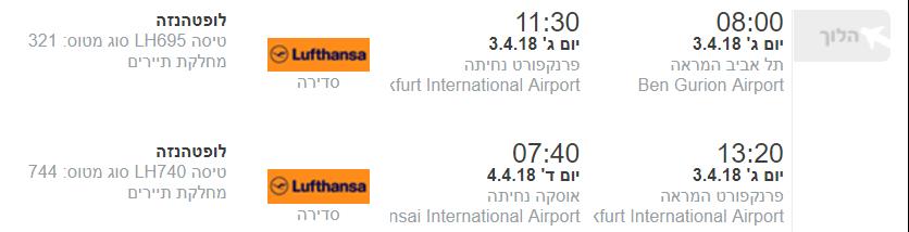 flighttojapan