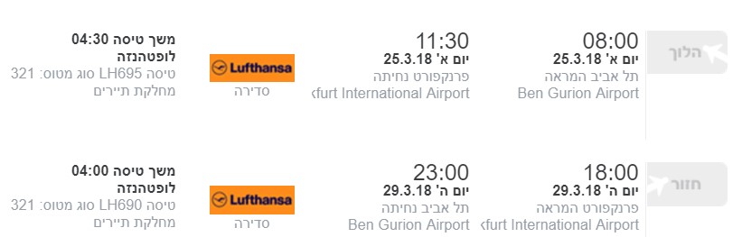 flight