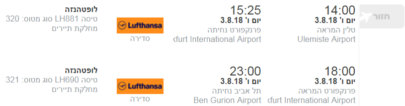 flight2
