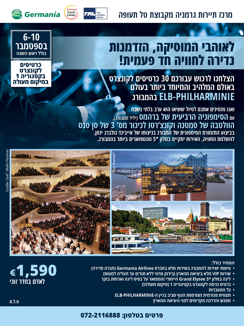 Elbphilharmonie