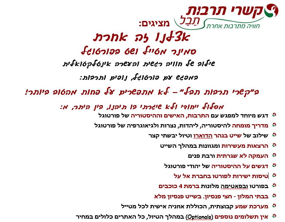 אצלנו זה אחרת 1