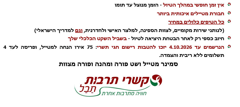 אצלנו זה אחרת 2