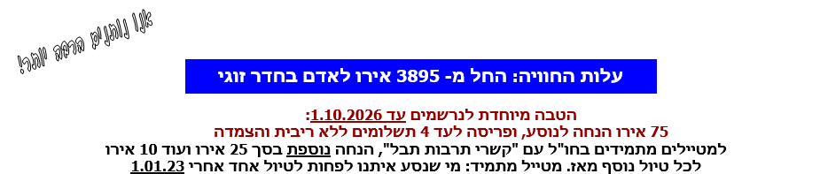 עלות החווייה