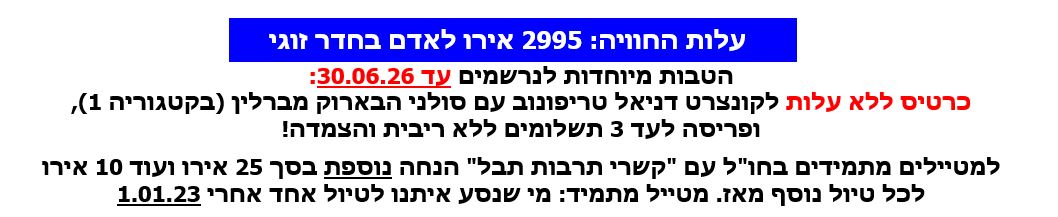 עלות החווייה